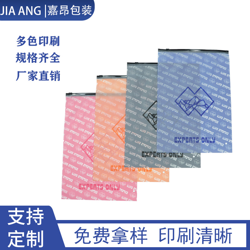 CPE frosted color CPE frosted full plate printing plastic zipper bag garment packaging bag thickened