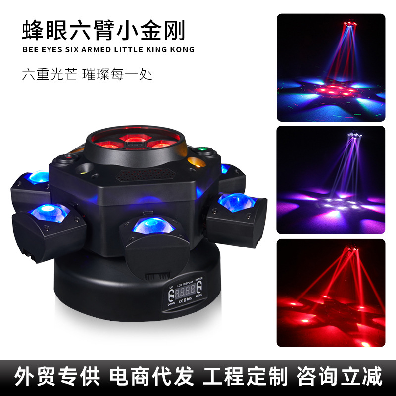 Beeye Six-Arm Small Diamond Stage Light Ktv Clear Bar Stage Lighting Indoor Atmosphere Shaking Head Rotating Laser Light