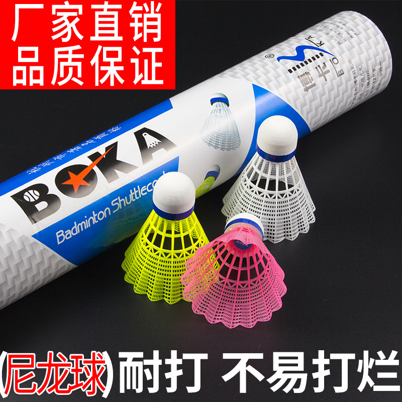 Boca genuine goods 6 12 nylon badminton professional training resistant indoor and outdoor universal windproof plastic ball