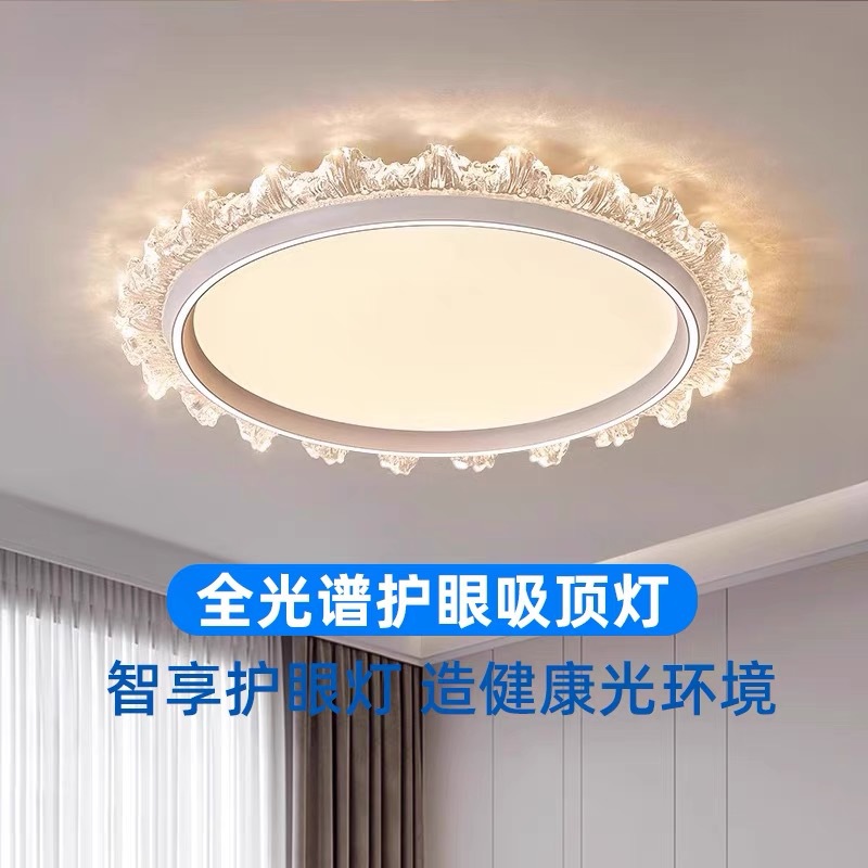 Modern Light Luxury Bedroom Ceiling Light Full Spectrum Eye Protection Study Light Home Smart Master Bedroom New Zhongshan Lamps