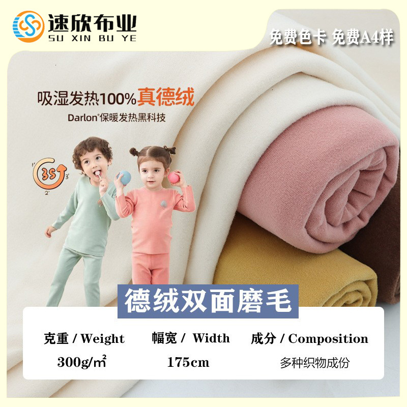 Thermal Underwear Fabric with Double-Sided Fleece, Customizable Cut, Self-Heating Autumn Clothes and Pants, Eco-Friendly Dyeing
