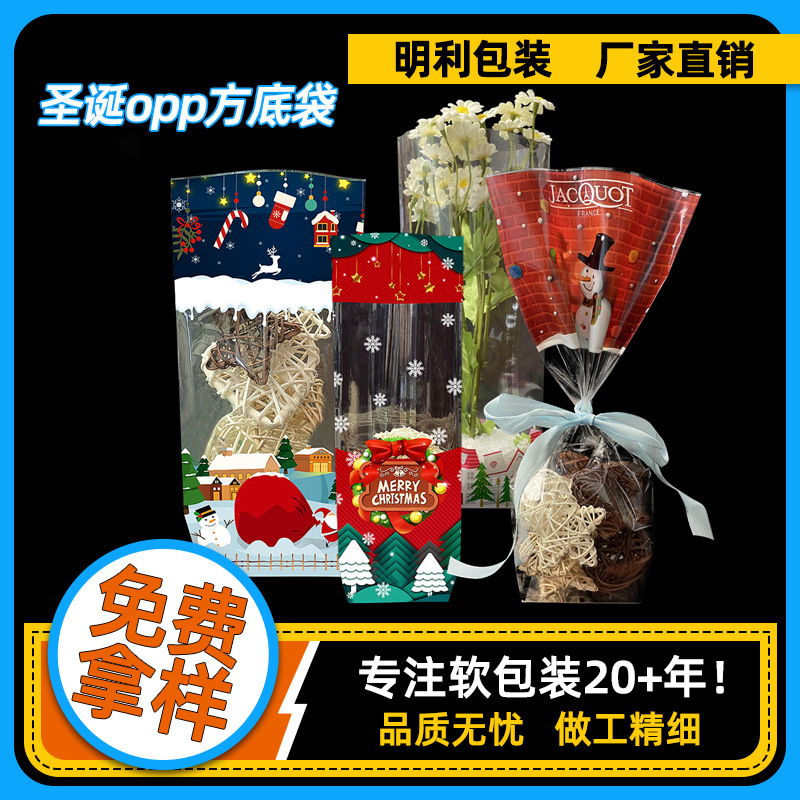 Christmas opp square bottom bag Christmas Apple Square bottom packaging bag small gift candy opp self-sealing bag