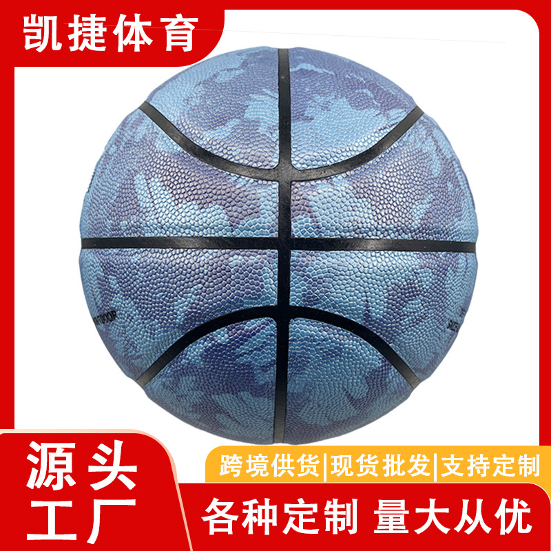 No. 7 basketball game training, indoor and outdoor, high elasticity, middle and high school students, PU school PE class, soft leather and wear-resistant