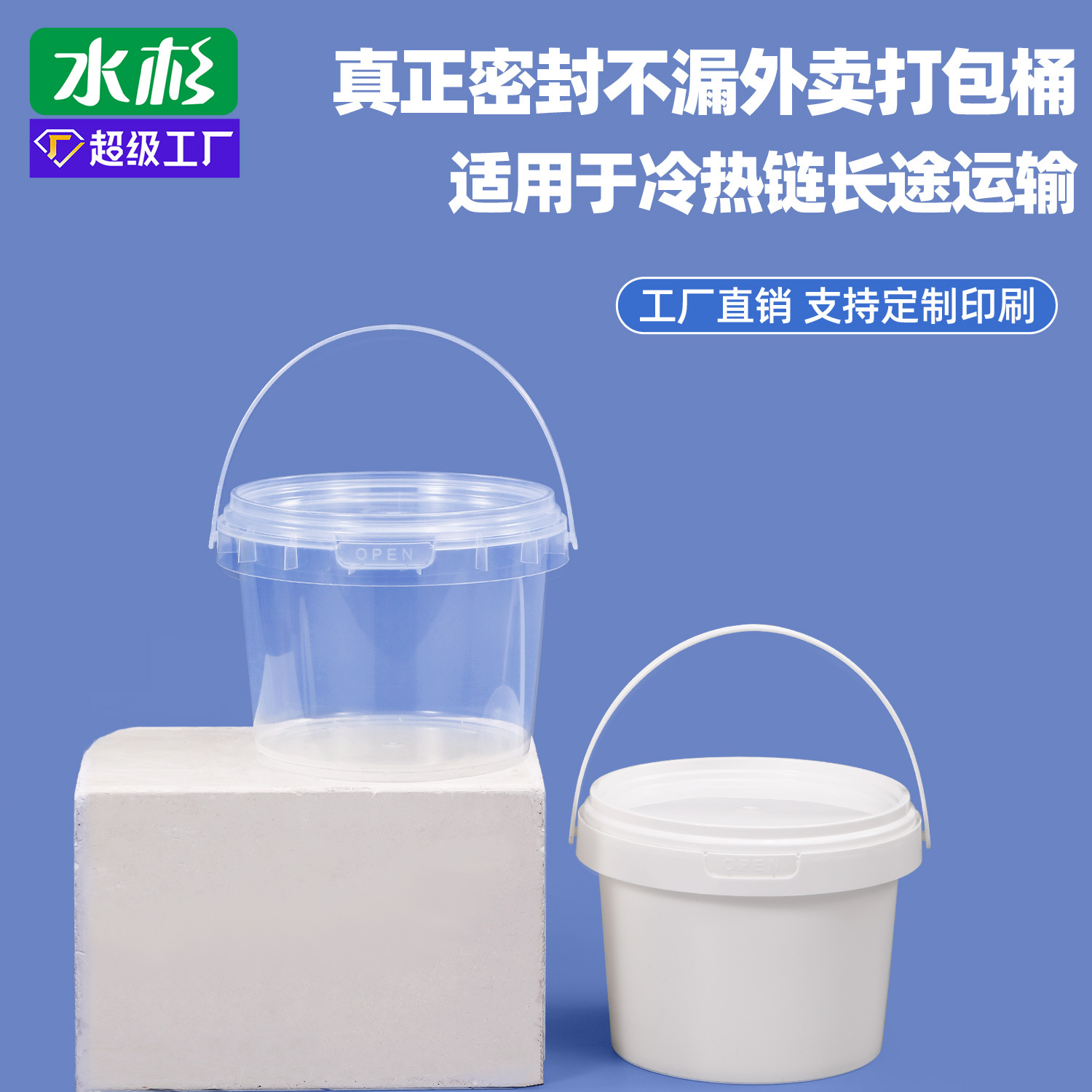 Metasequoia takeaway packing barrel 500ML ml sealed packing does not leak 0.5L liter lunch box transparent plastic barrel