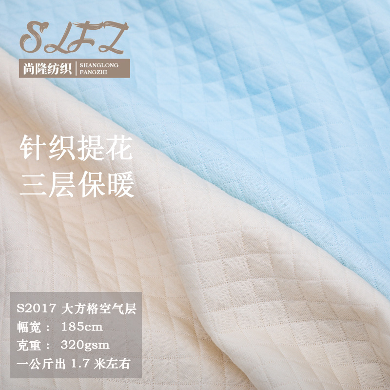 320g cotton jacquard air cotton fabric baby knitted warm cotton fabric cotton insulation pad fabric