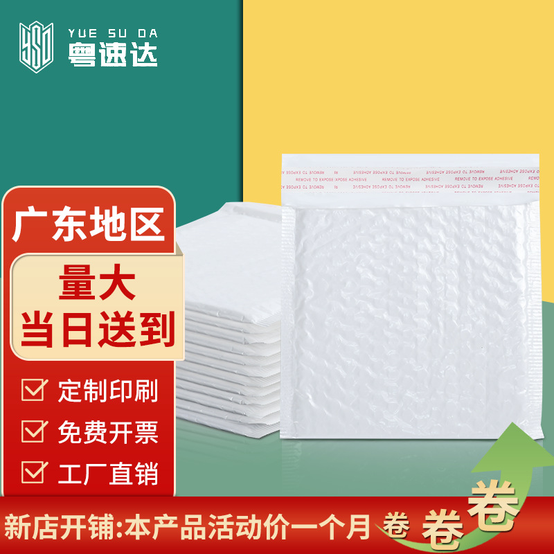 Pearl film bubble envelope bag white clothing logistics packaging bag express bag bubble envelope bag Bubble Bag