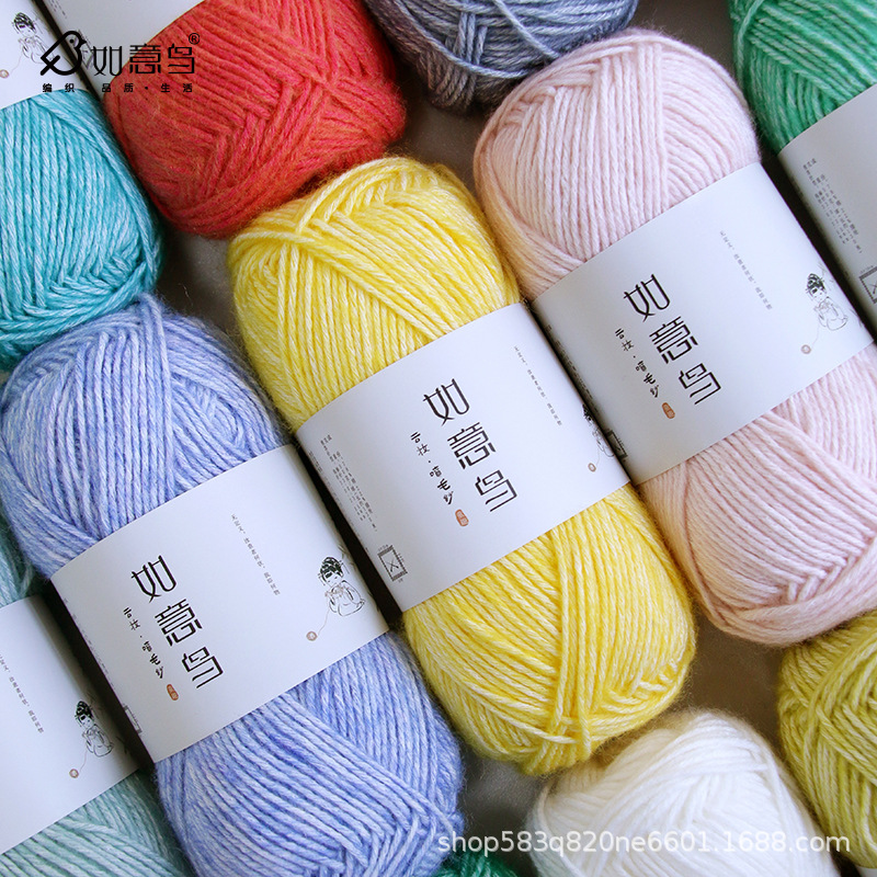 Ruyi Bird Cloud Makeup Wool Spray Yarn Wool Hand-Knitted Hairpin Doll Sweater Diy Crochet Cotton Ball