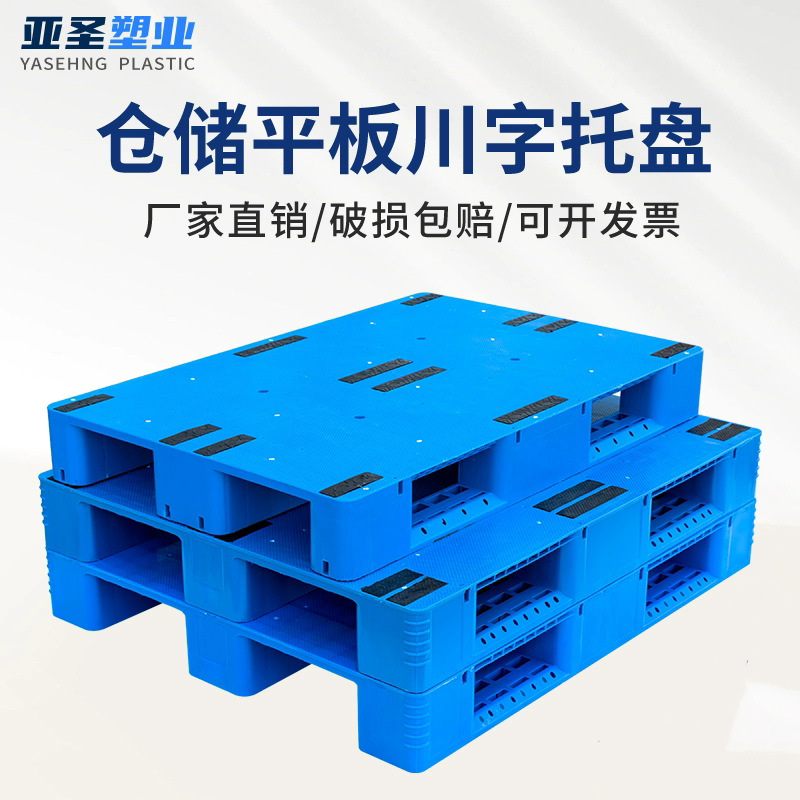 Picture of New Material Flat Plate Sichuan Plastic Forklift Pallet Industrial Plastic Pallet Warehouse Moisture-Proof Pad Platform Logistics Pallet