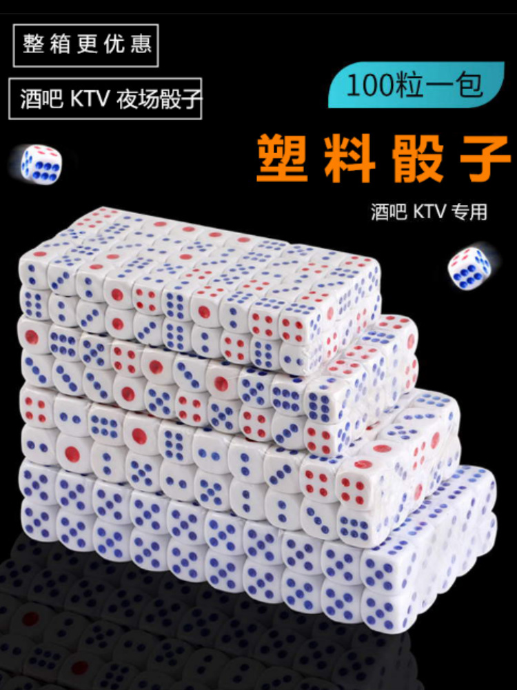 Picture of Wholesale color dice grain sieve digital color grain plastic dice KTV bar nightclub supplies 100 grain wholesale