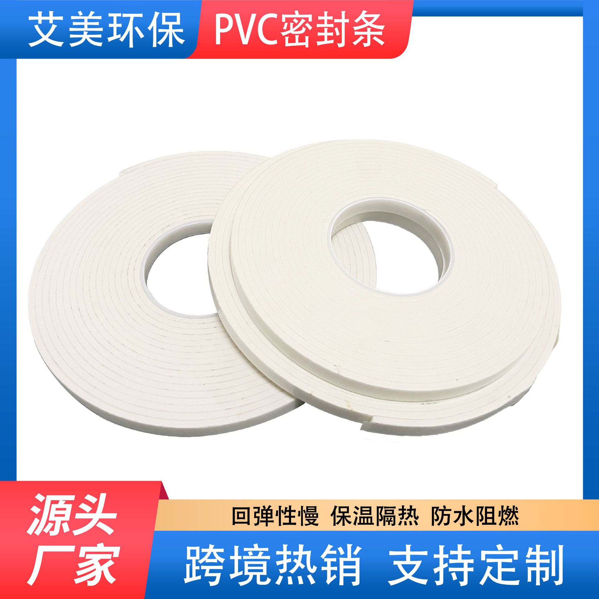 Car soundproof sealing closed-cell PVC foam tape mildew-proof waterproof composite foam sealing strip black and white gray