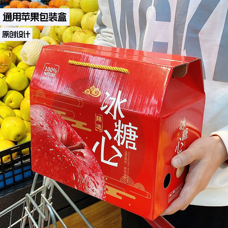 Aksu Candy Heart Apple Box Gift Box Empty Box High-end 2.50 kg-5.00 kg Pack Apple Gift Box in stock Wholesale