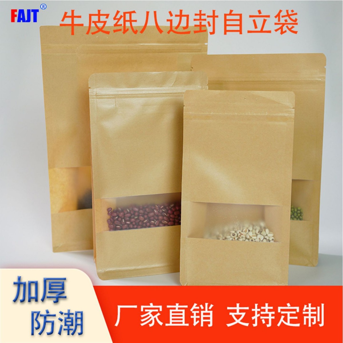 Large Visual Plastic Bag Melon, Fruit, Vegetable, Nuts, Tea, Tea, Vegetable Seed Packaging Eight-side Sealed Kraft Paper Self-standing Bag