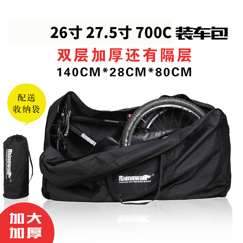 Rhino mountain bike road car loading bag 26 inch 27.5 inch 700C loading bag luggage storage bag