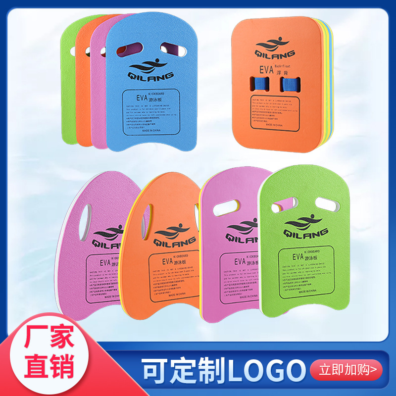 Qi Lang swimming floating board adult EVA back float children float beginner A- shaped water board l swimming equipment wholesale