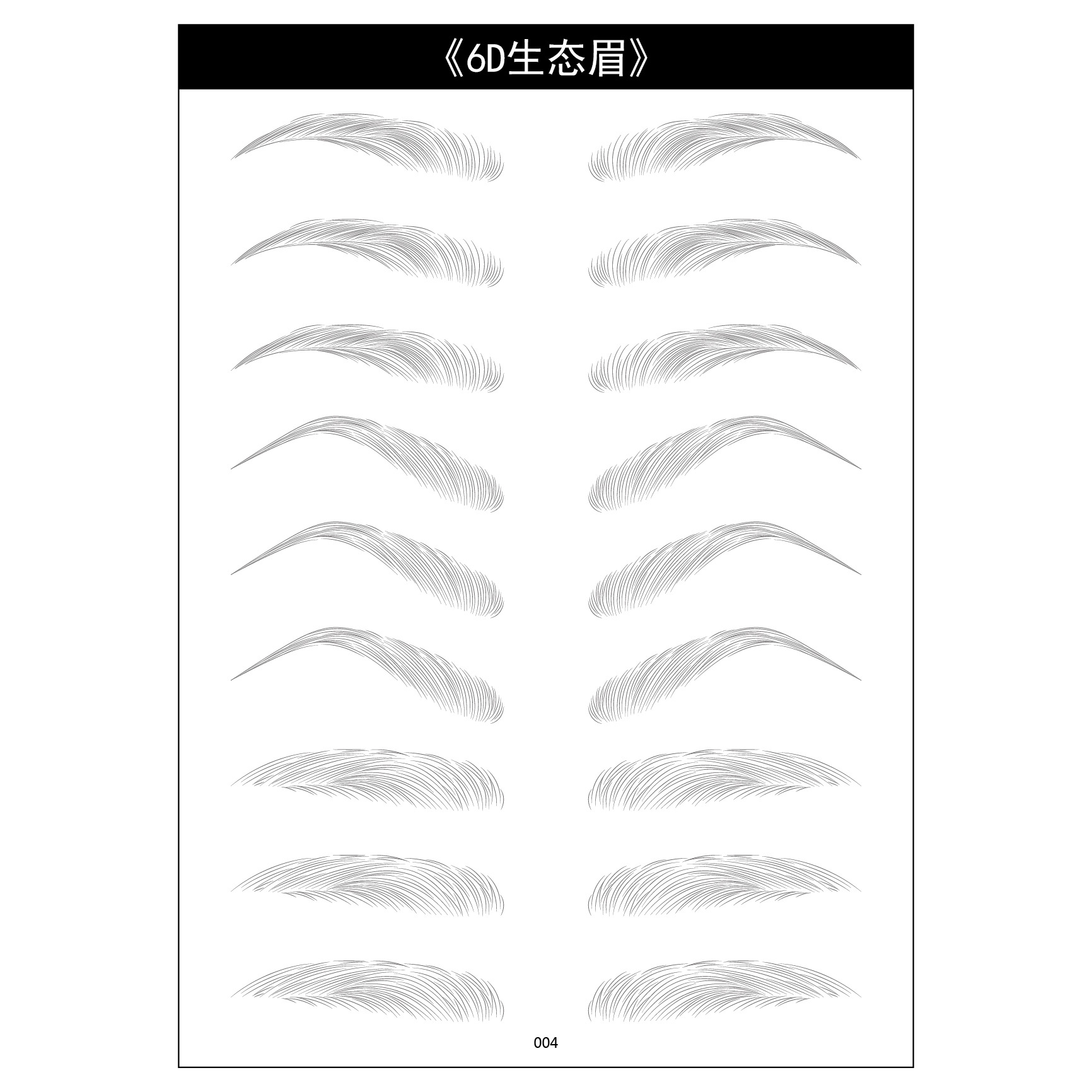 Picture of Amazon Cross-border 6D Eyebrow Tattoo Eyebrow Tattoo Water Transfer Internet Celebrity 3D Imitation Eyebrow Tattoo Customization