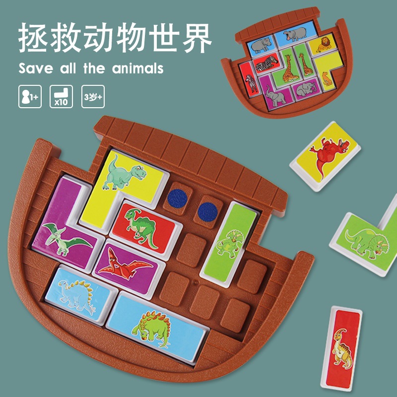 Noah's Ark Animal Big Save Children Shape Thinking Jigsaw Puzzle 48-level Reasoning Game Puzzle Toy
