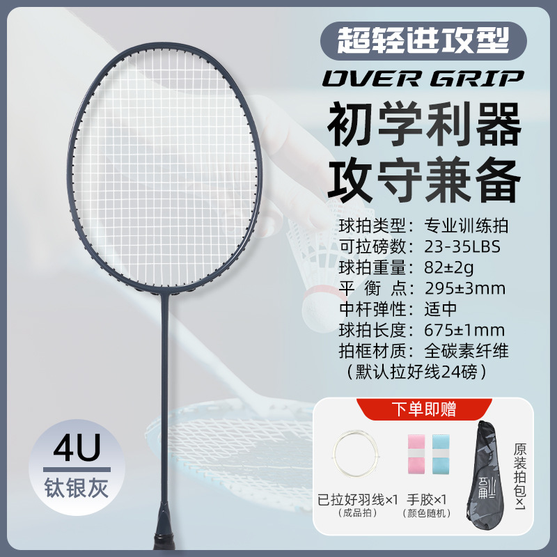 Picture of Factory Wholesale Badminton Racket Ultra-Light Full Carbon Fiber Professional Training 4U Racket Male and Female Student Badminton Racket