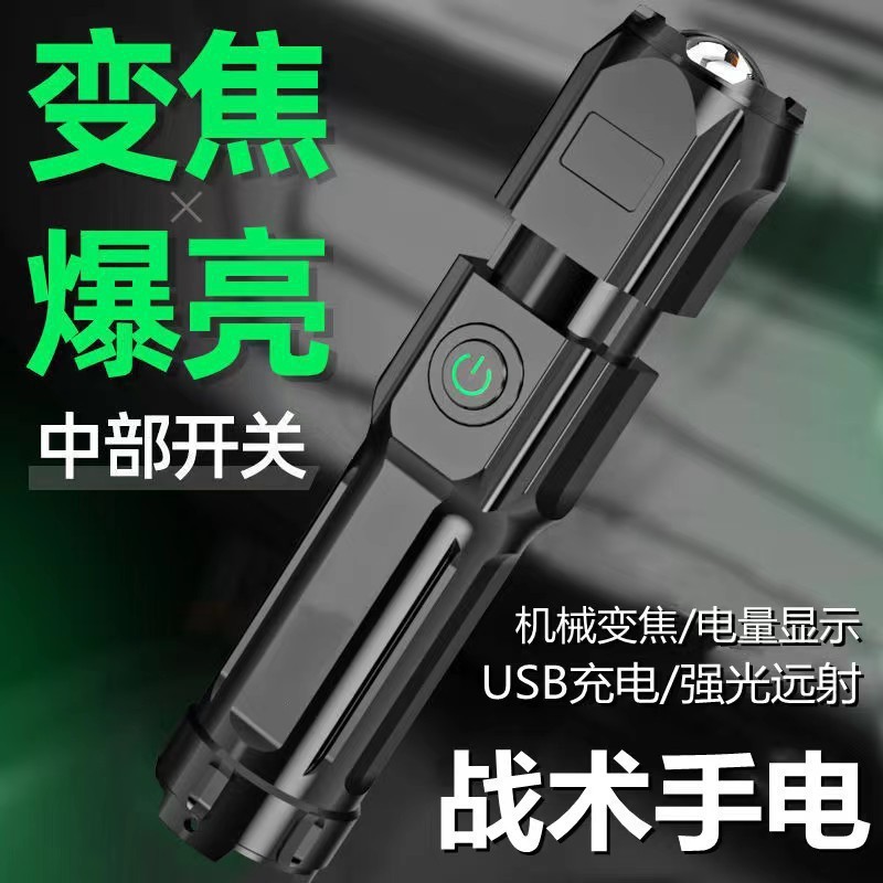 Flashlight Rechargeable Household Durable Strong Light Field Super Bright Long-range Zoom Small Portable Flashlight Hand