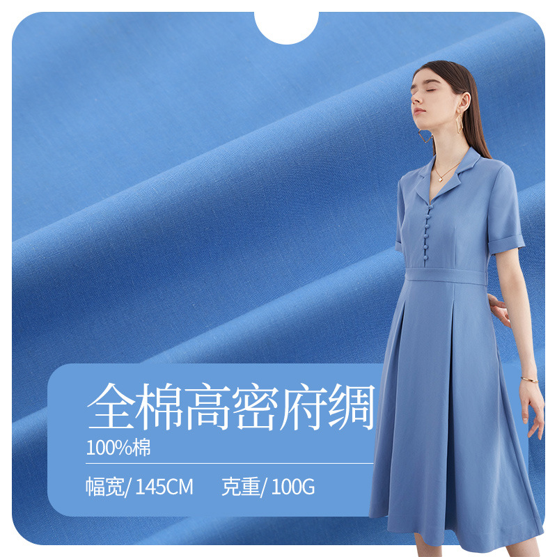 in stock wholesale cotton poplin 60 high density shirt spring and summer dress fashion fabric casual poplin fabric