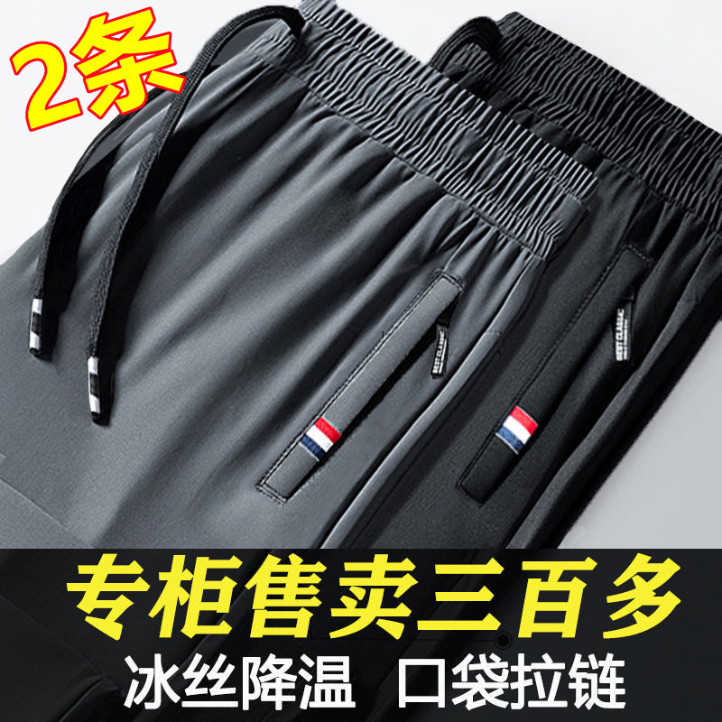 Work Clothes Ice Silk Pants Men's Wear-resistant Dirt-resistant Cheap Pants for Summer Work Loose plus size Pants