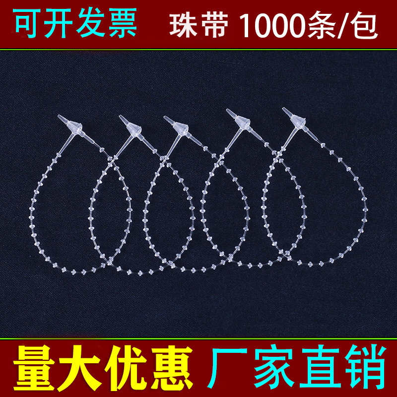 Transparent bead tag line trademark tag lanyard hand-worn needle buckle plastic length adjustable bead chain wholesale