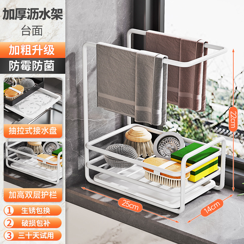 Picture of Rag Drying Storage Rack Sink Storage Rack Kitchen Sink Countertop Cleaning Brush Bowl Rack Wall Hanging Cloth Rack