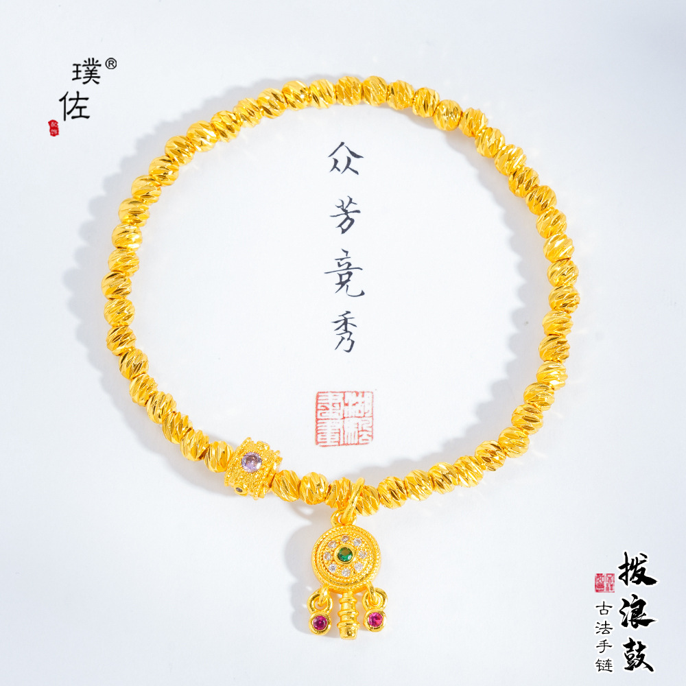 Puzuo Gold Shop Same Style Sand Rattle Bracelet New Chinese Court Style Light Luxury All-match Bracelet for Women