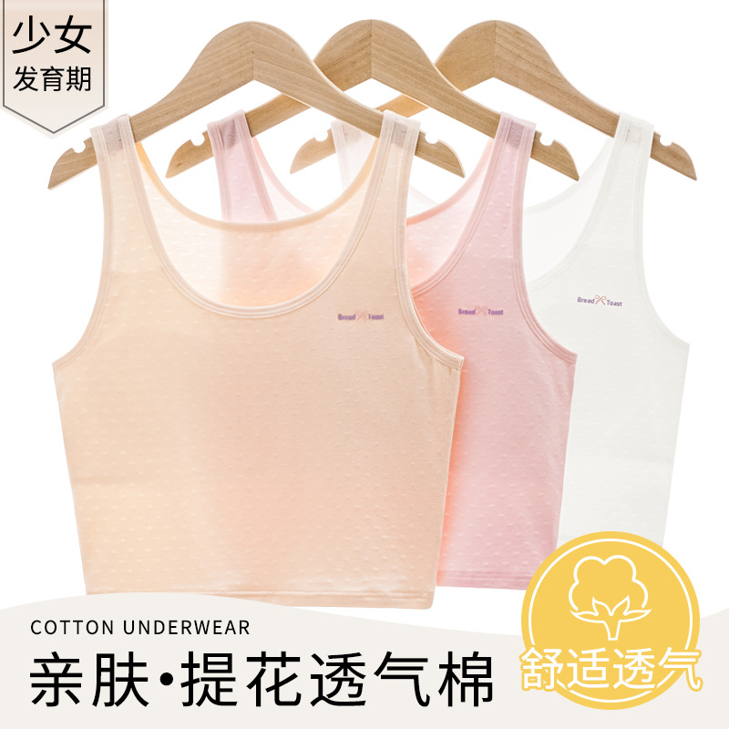 Strict Selection of Girls' Vest Development Underwear for Primary School Students Ages 7-12 Female Children's Junior High School Anti-bump Bra
