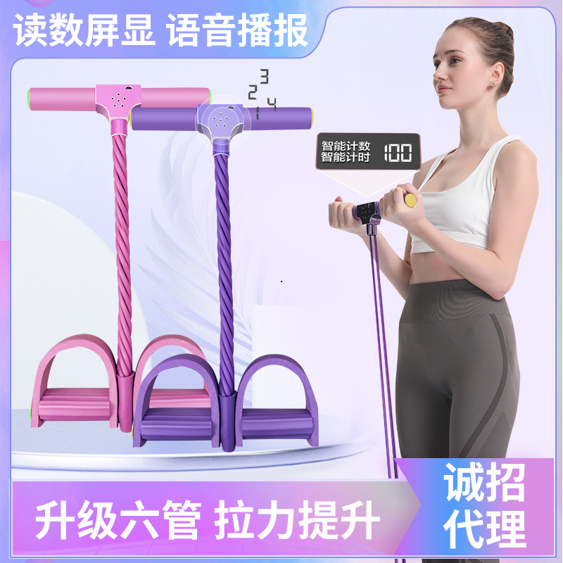 in stock Pedal Rally Fitness Body Sit-ups Auxiliary Supplies Home Yoga Pedal Rally 6 Tubes