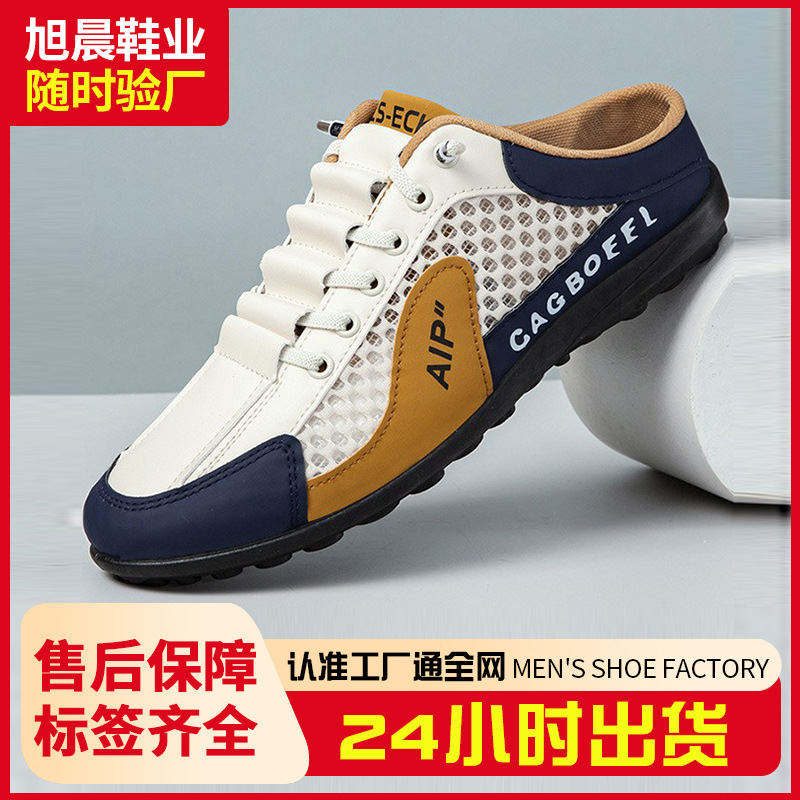 Men's Shoes Men's Foreign Trade plus size Mesh Breathable Slip-on Lazy Shoes New Comfortable Casual Men's Shoes Toe Half Shoe