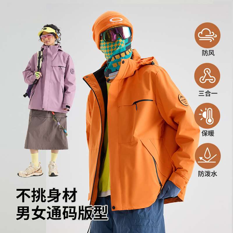 OOTD outdoor Luotuo same style of jacket women's mountaineering suit fleece liner windproof waterproof three-in-one jacket customization