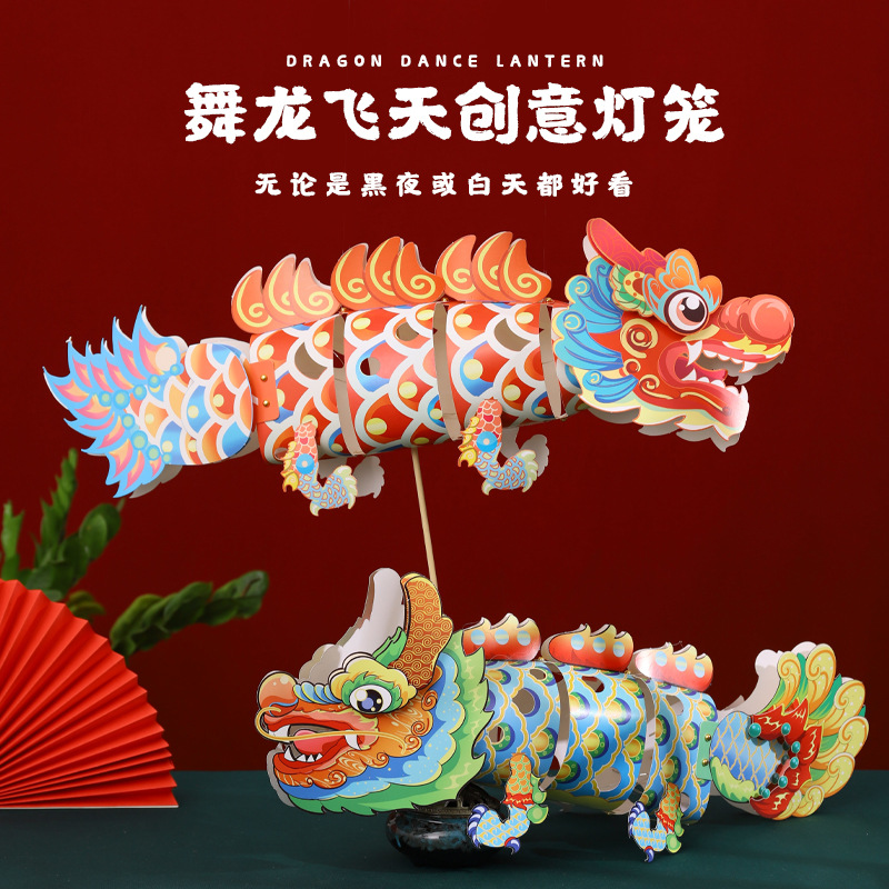 Picture of Year of the Dragon New Year Lanterns Chinese Style Dragon Flying Lanterns DIY Handmade Material Package Kindergarten Satchel Luminous Lanterns