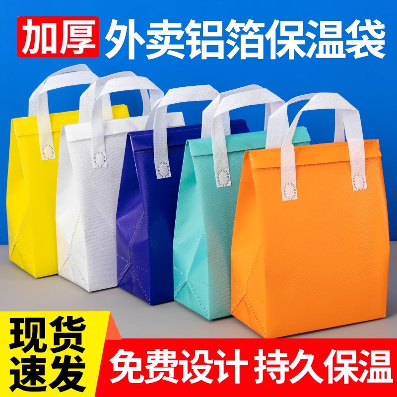 Takeaway Packaging Bag Customizable with Logo Printing, Aluminum Foil Cold Milk Tea, Satchel Non-Woven Thermal Bag Lunch Box