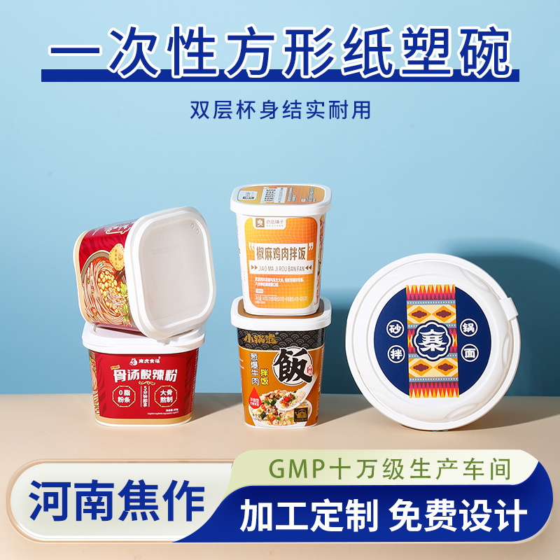 Disposable Square Paper-Plastic Cups for Cold Drinks, Ice Cream, Yogurt, Special Paper-Plastic Cups with Lids, Paper-Plastic Cups for Bento and Instant Noodles
