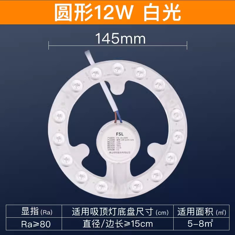 Picture of FSL Foshan Lighting LED Ceiling Lamp Wick Light Source Module Retrofit Lamp Plate Ring Lamp 2D Tube Lamp Plate 24W