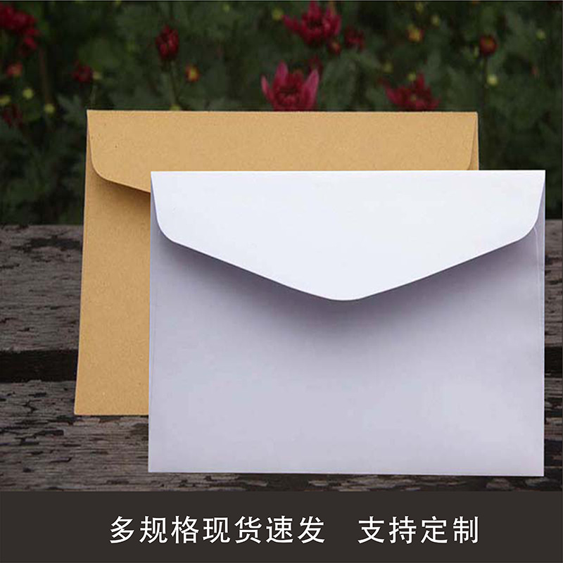 Amazon Invitation Card Greeting Card Business Western-Style Kraft Paper Envelope Bag White Envelope Western-Style Business Envelope