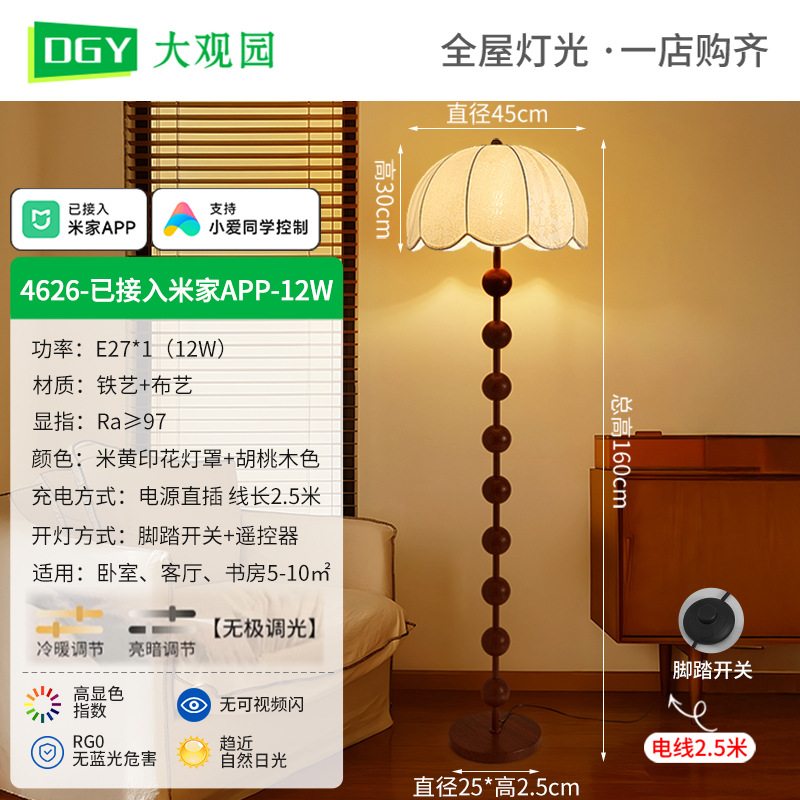Picture of Medieval Style Floor Lamp Retro Fabric Gourd Floor Lamp Hotel Lamp Living Room Sofa Next to Bedroom Decorative Lamp L138