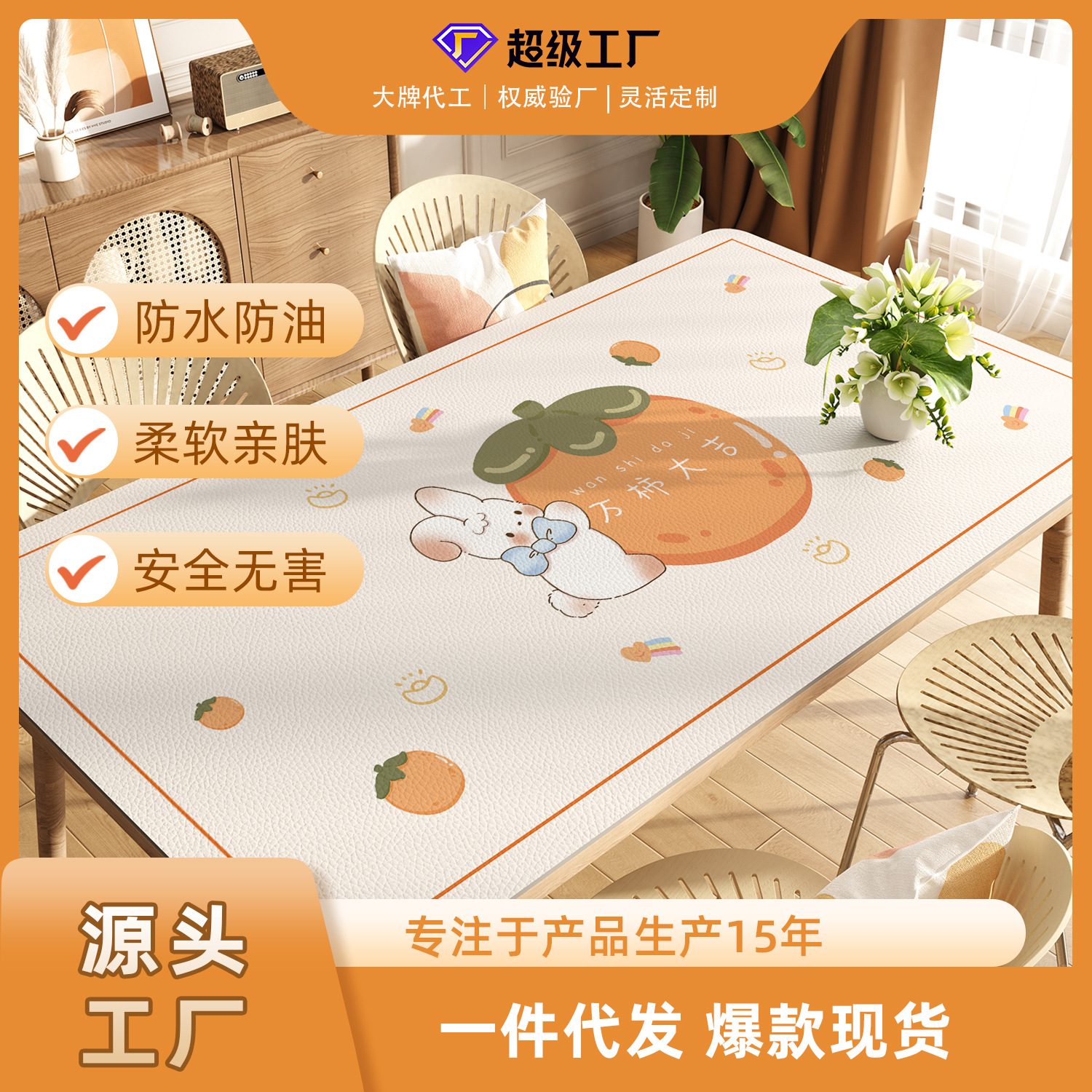 Silicone Tablecloth Wash-Free Waterproof and Oil-Proof Table Mat Light Luxury High-Level Dining Table Mat Coffee Table Desktop Protection Mat