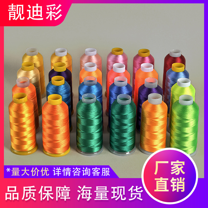 Polyester Rayon 108D/2 High-Speed Embroider Thread Embroider Colorful Oeko Certified Sewing Thread Accessories