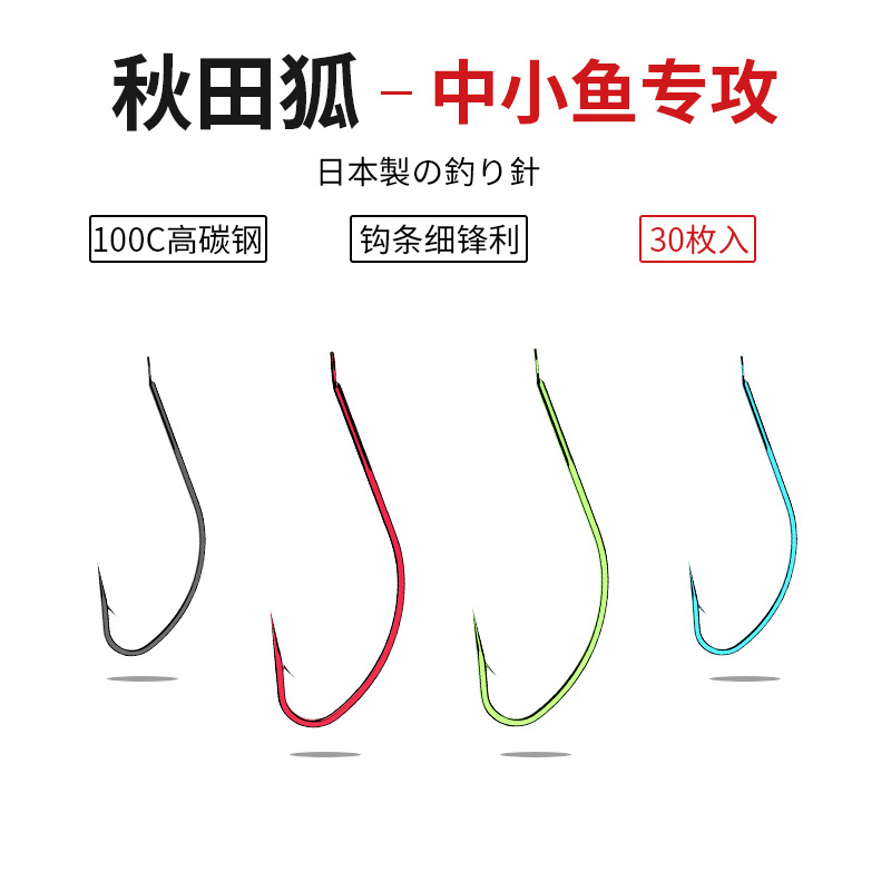 Red Sleeve Akita Fox Fishing Hooks Imported from Japan, Ultra-Fine Sleeve Hooks, Thin Strips, Bulk Crucian Carp Special Red Worm Hooks, Imported Authentic