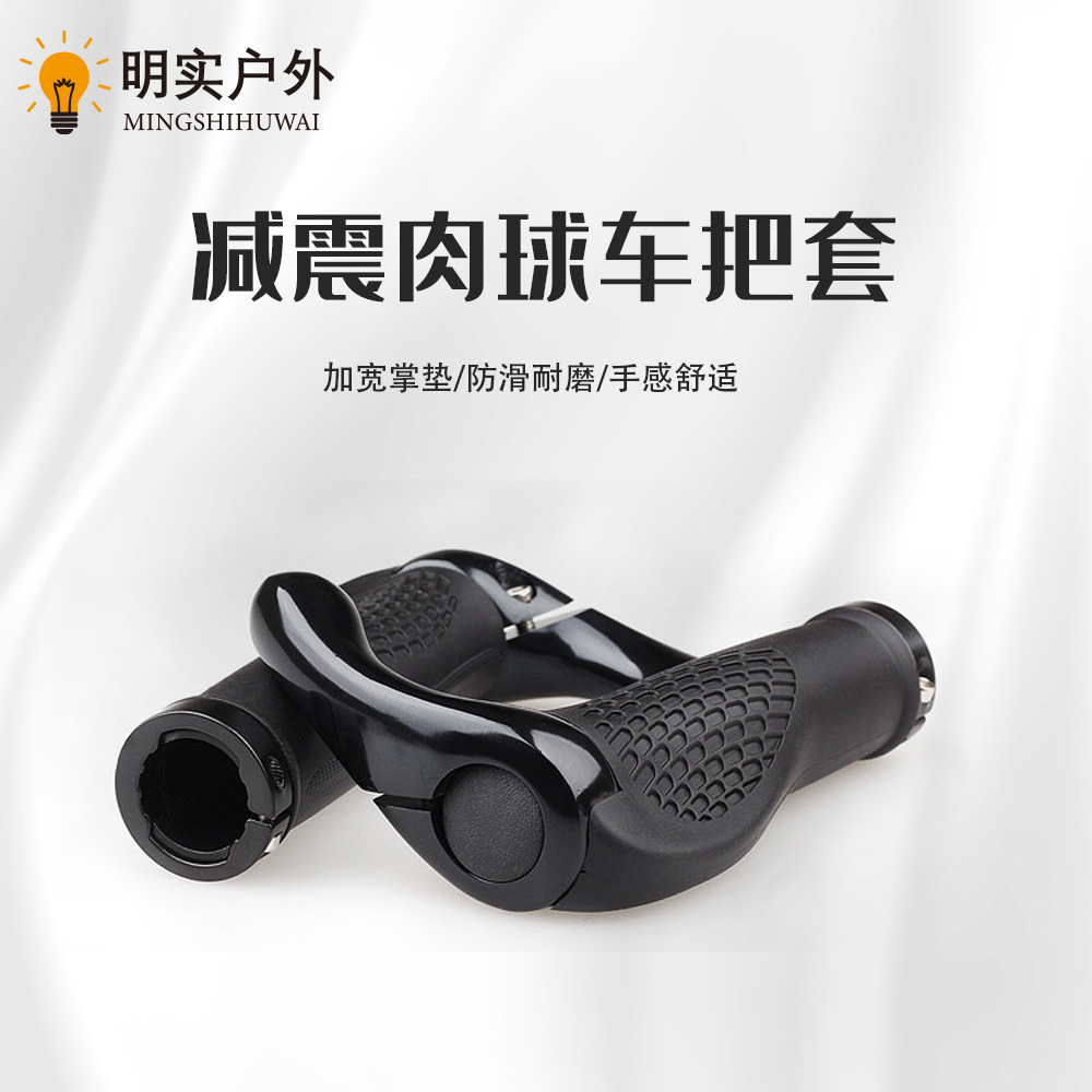 Bicycle Handlebar Cattle and Horn Auxiliary Handlebar Mountain Bike Handlebar Cover Meat Ball Handlebar Cover Rubber Handlebar Handlebar Bicycle Accessories
