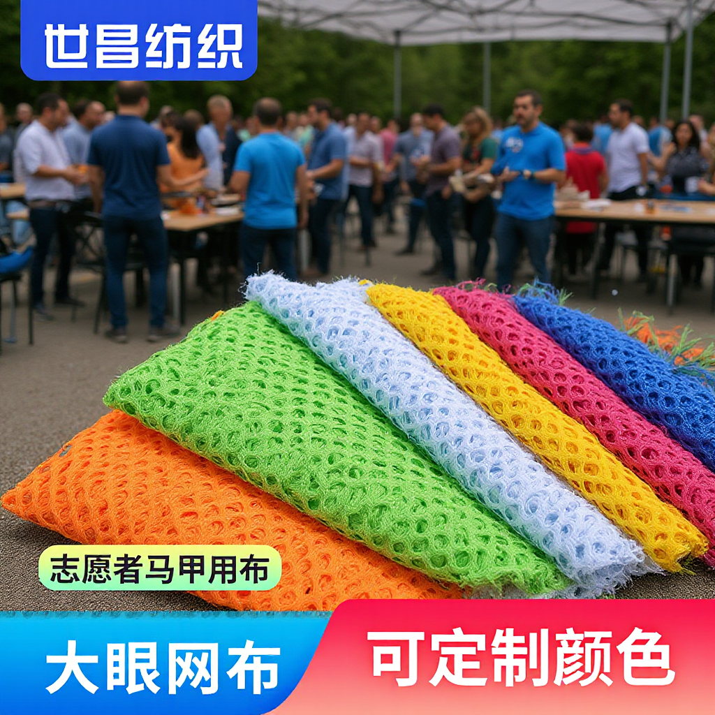 Mesh Cloth Take-out Vest Fabric Bag Fishing Net Polyester Warp Knitted Bead Large Round Mesh Mesh Mesh Protective Mesh