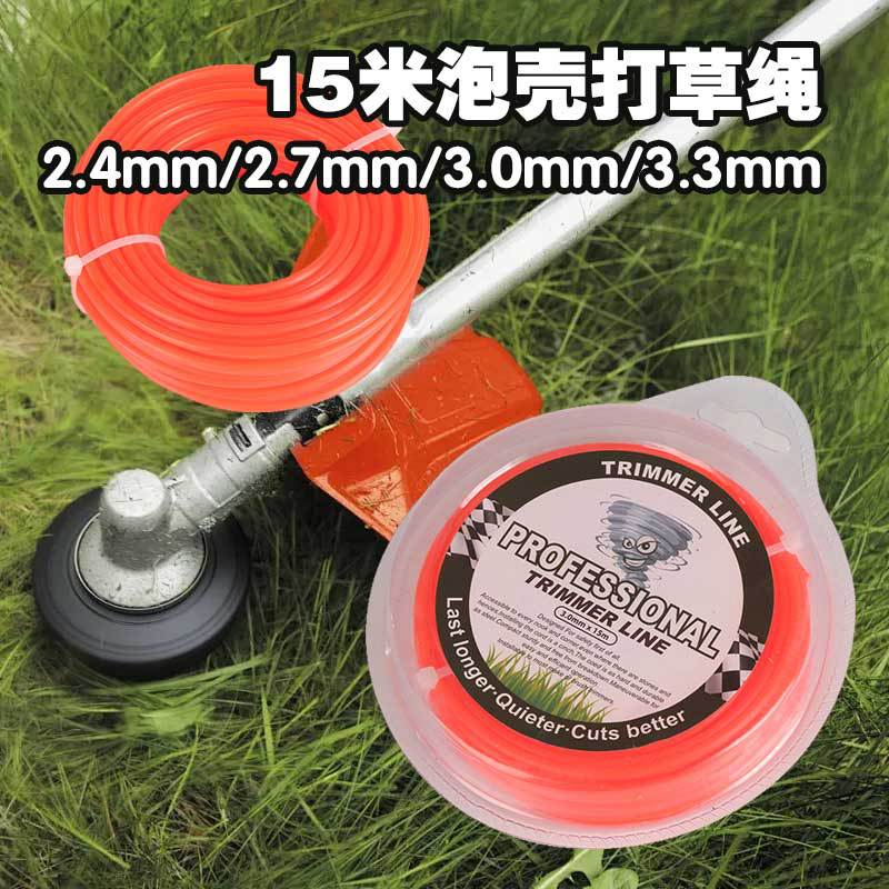 Universal lawn mower round 15m bubble shell lawn mower 2.4/2.7/3.0/3.3MM nylon lawn mower lawn mower