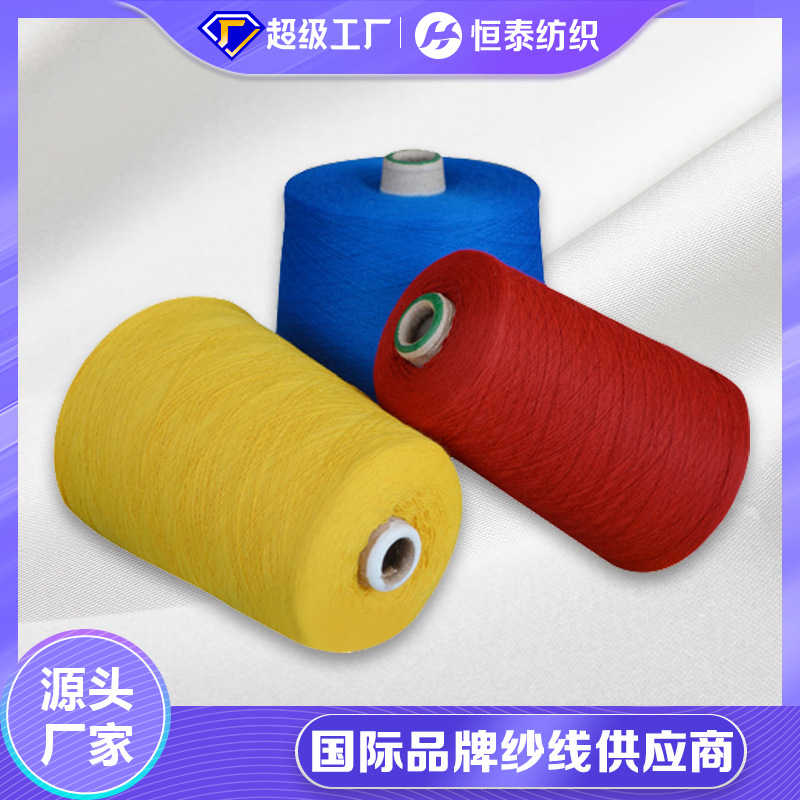 21S/2 dope polyester color spun yarn with high sunlight and high color fastness for outdoor products