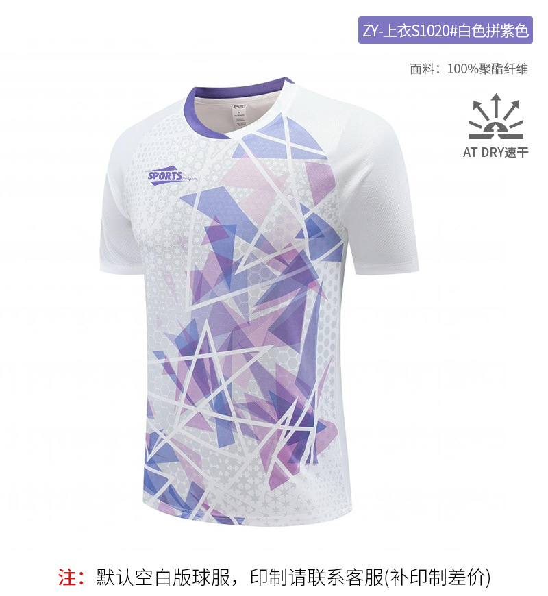 Picture of [Zhengxiang Factory] New Table Tennis Suit Men's Suit Quick-Drying Women's Short-Sleeved Summer Volleyball Tennis Badminton Suit