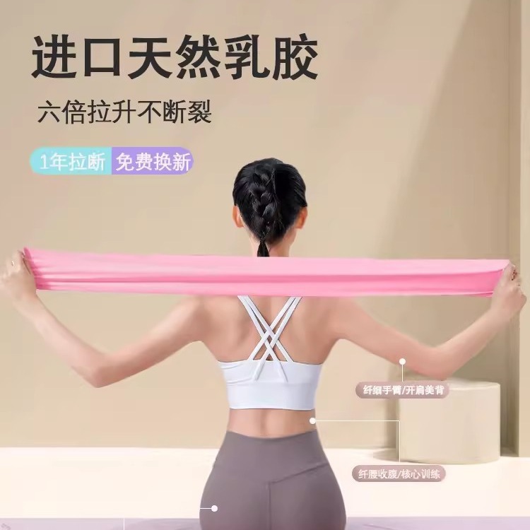 New Latex Yoga Elastic Band Fitness Pull Sheet Body Elastic Band Hip Resistance Band Sports Tension Band