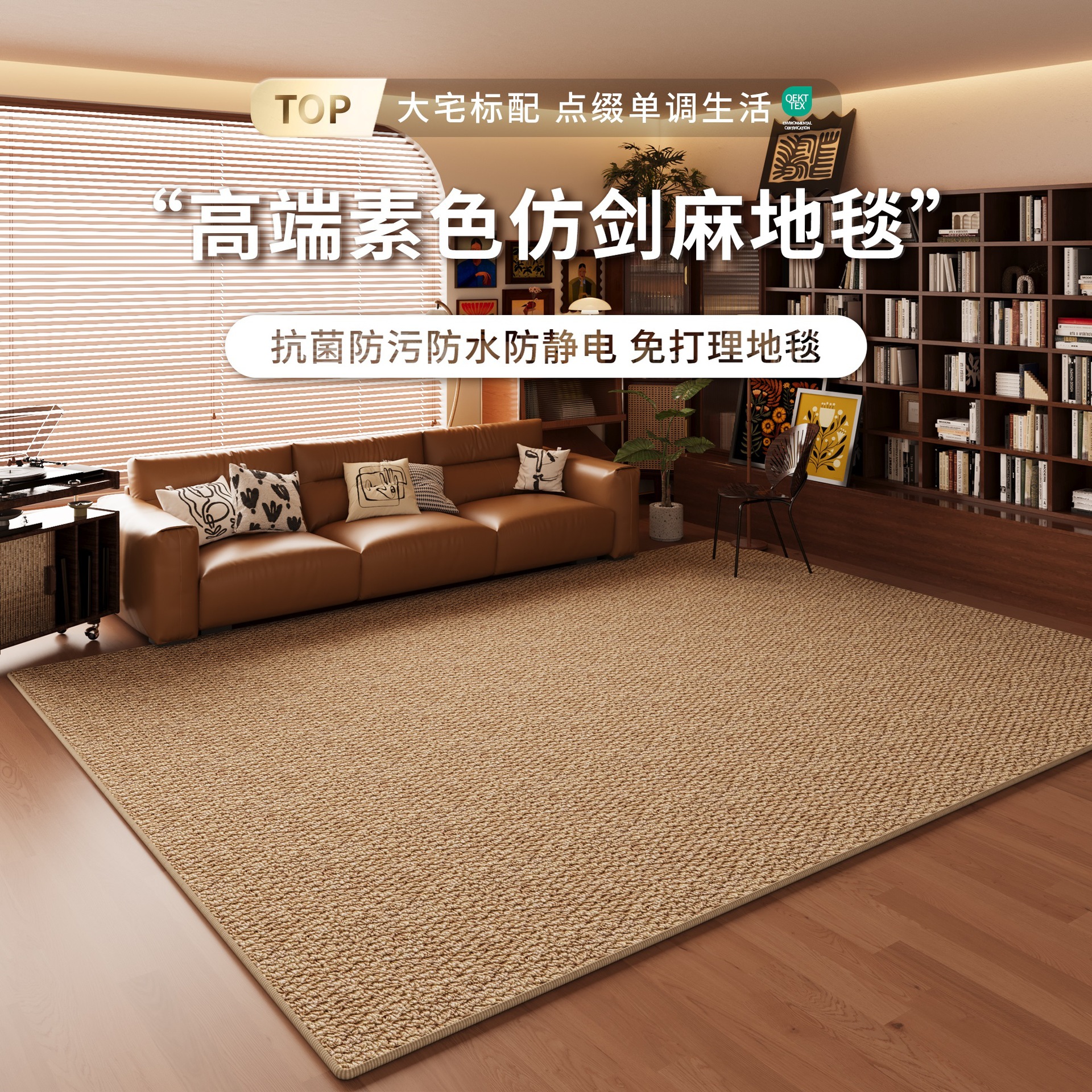 Imitation Sisal Carpet Living Room 2025 New Wear-resistant Imitation Cat's Paw Washable Antique Floor Mat Bedroom Bedside Blanket