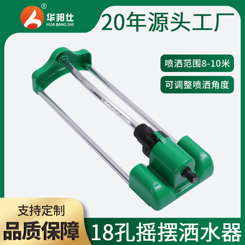 Garden Lawn 17 Hole Aluminum Swing Sprinkler Greening Irrigation Watering Sprinkler Roof Cooling Garden Sprinkler