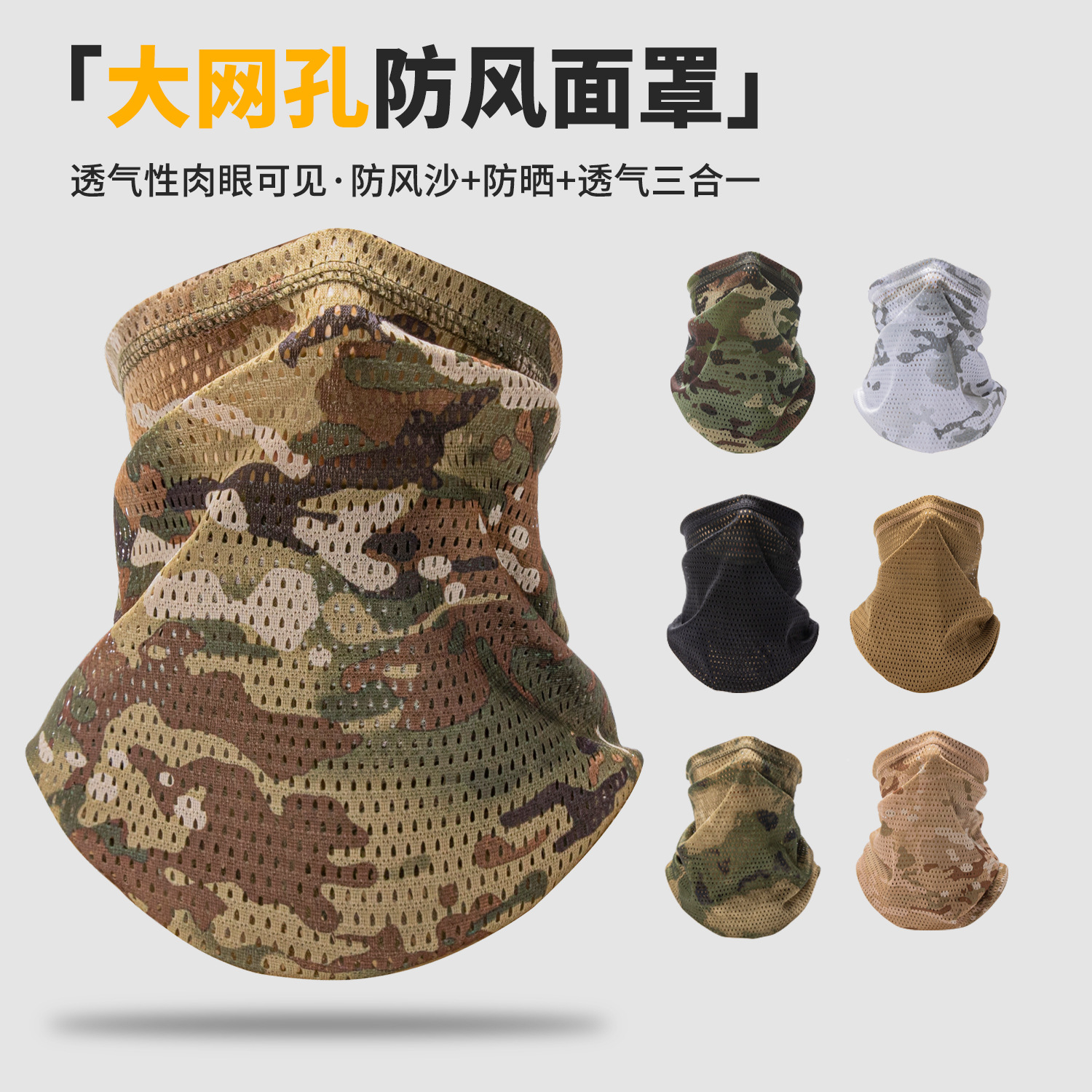 Summer Cycling Mesh Sunscreen Mask Men's Full Face Anti-Uv Neck Cover Fishing Cycling Quick-Drying Sunshade Neck Scarf