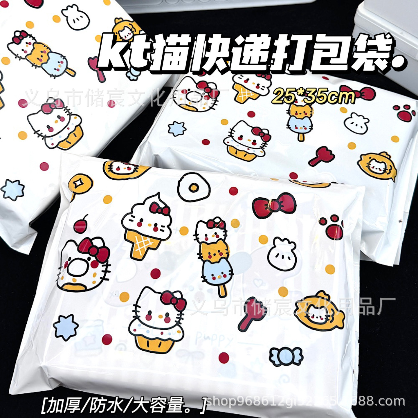 High-looking cute cartoon KT cat express bag card delivery packaging aircraft packaging bag thickened bag waterproof logistics bag
